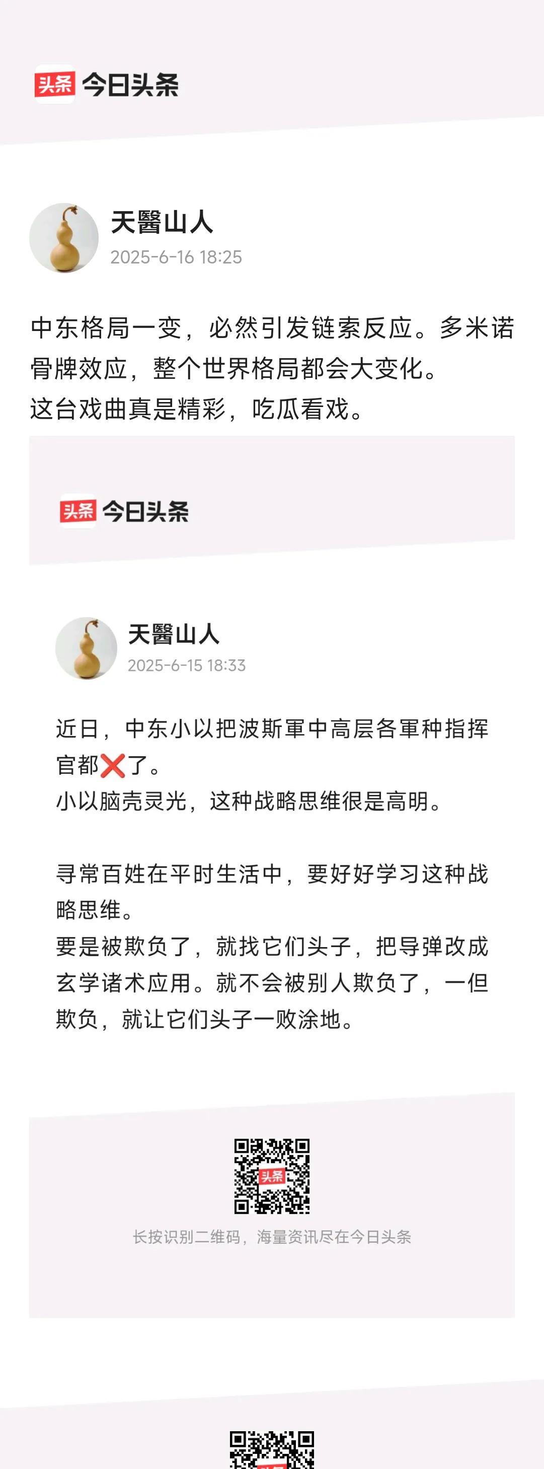 一开局，三下五除二就搞定，真玄学兵法高手。