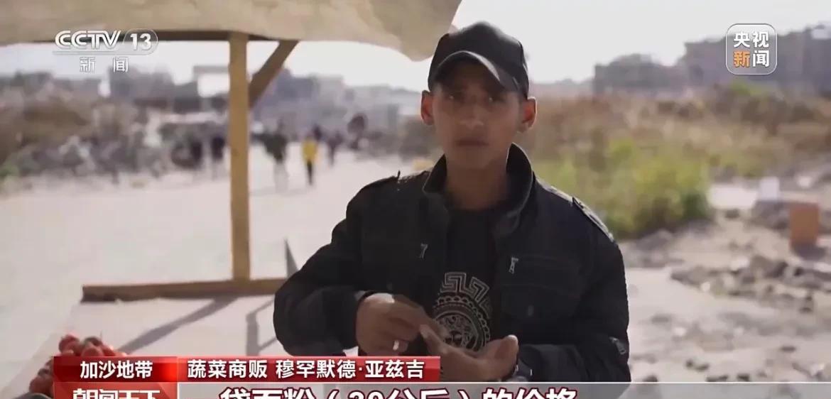 【加沙一袋面粉涨价至4000元，真要被活活饿死的节奏】
由于以色列封锁了边境口岸