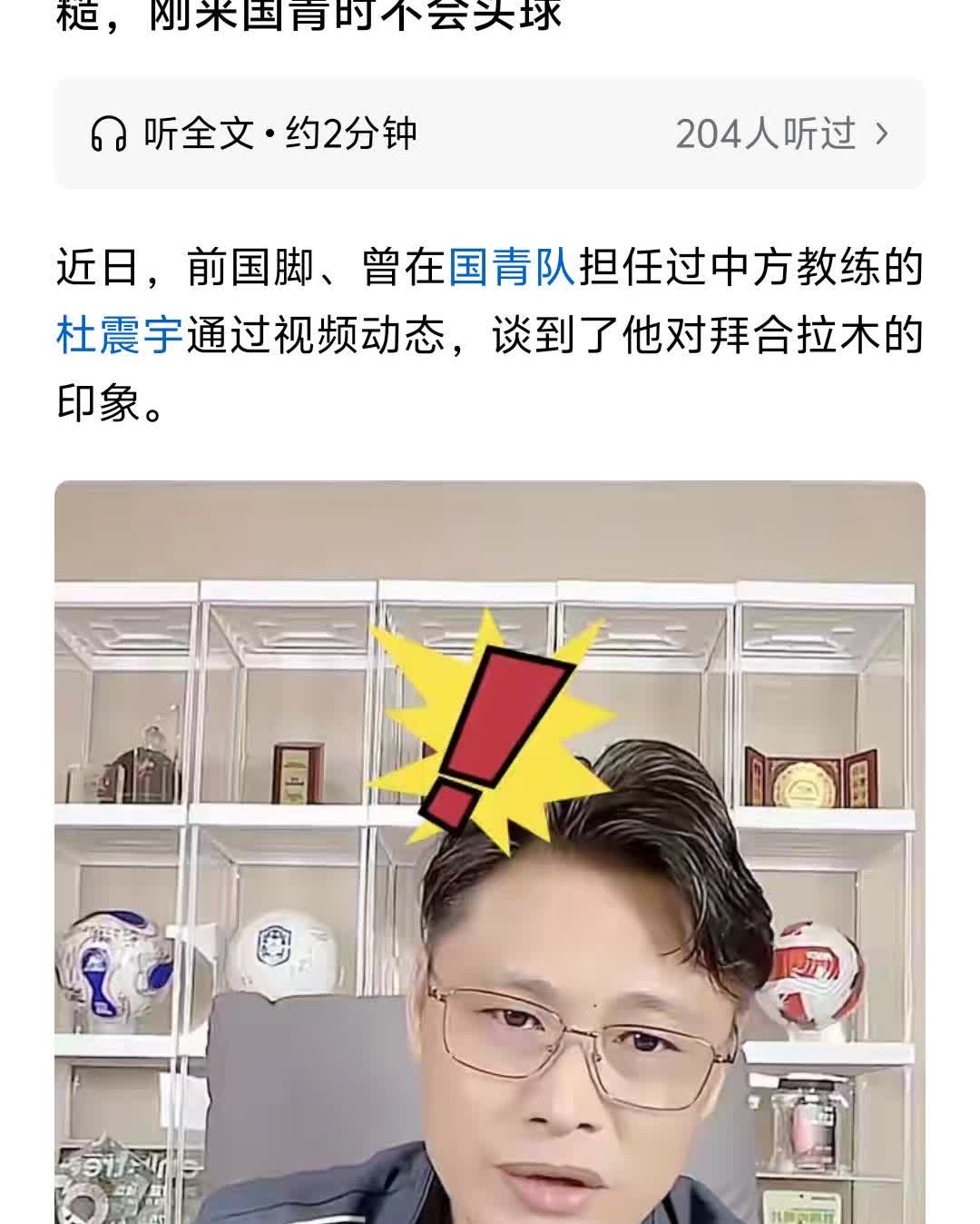 如果拜合拉木真的是14岁才开始接触足球，那拜合拉木即便现在被说成踢得“很粗糙”，