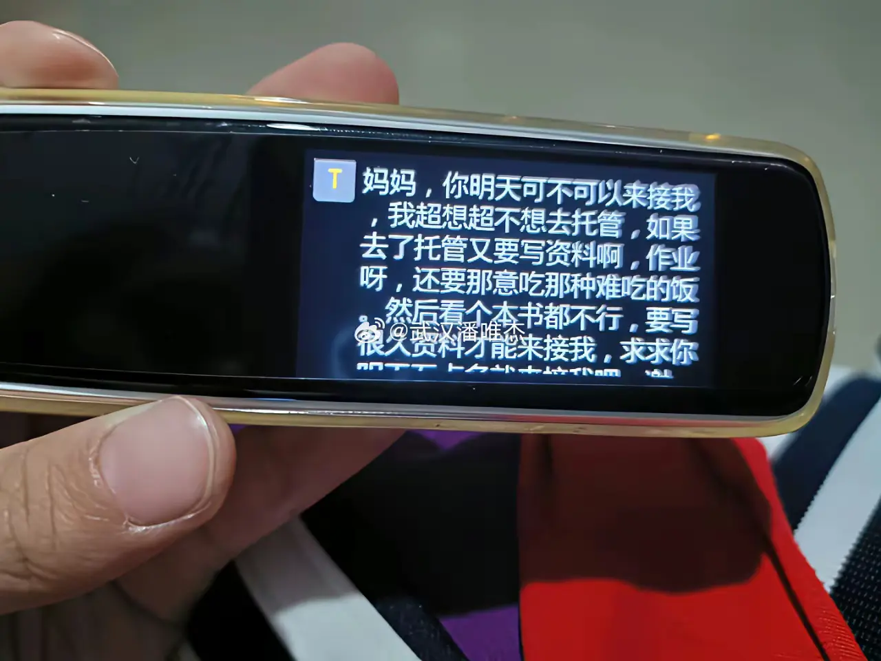 孩子心里话！一定要重视！有办法尽量不去托管！
