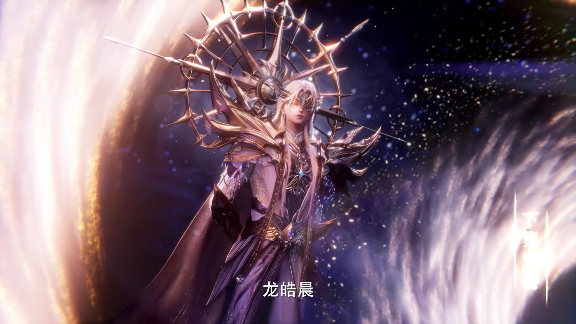 创世神现身帮助龙皓晨，原因就一个，他和魔神皇终将展开对决