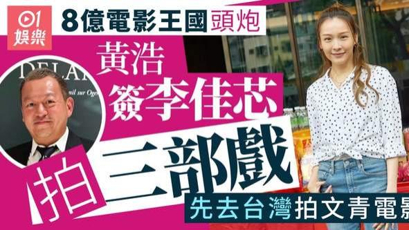 前TVB花旦获商人青睐？港媒：签约3部电影，首部已在台湾开机