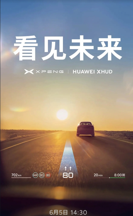 重磅！小鹏官宣将与华为乾崑智驾展开合作！6月5日下午发布会！