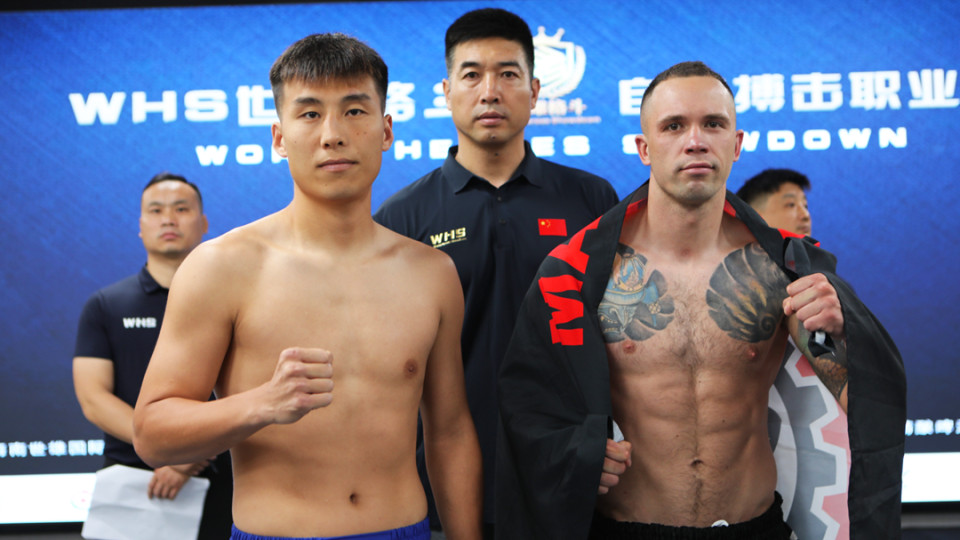 剑拔弩张的称重仪式顺利通过！WHS世雄格斗职业联赛明晚震撼开战
