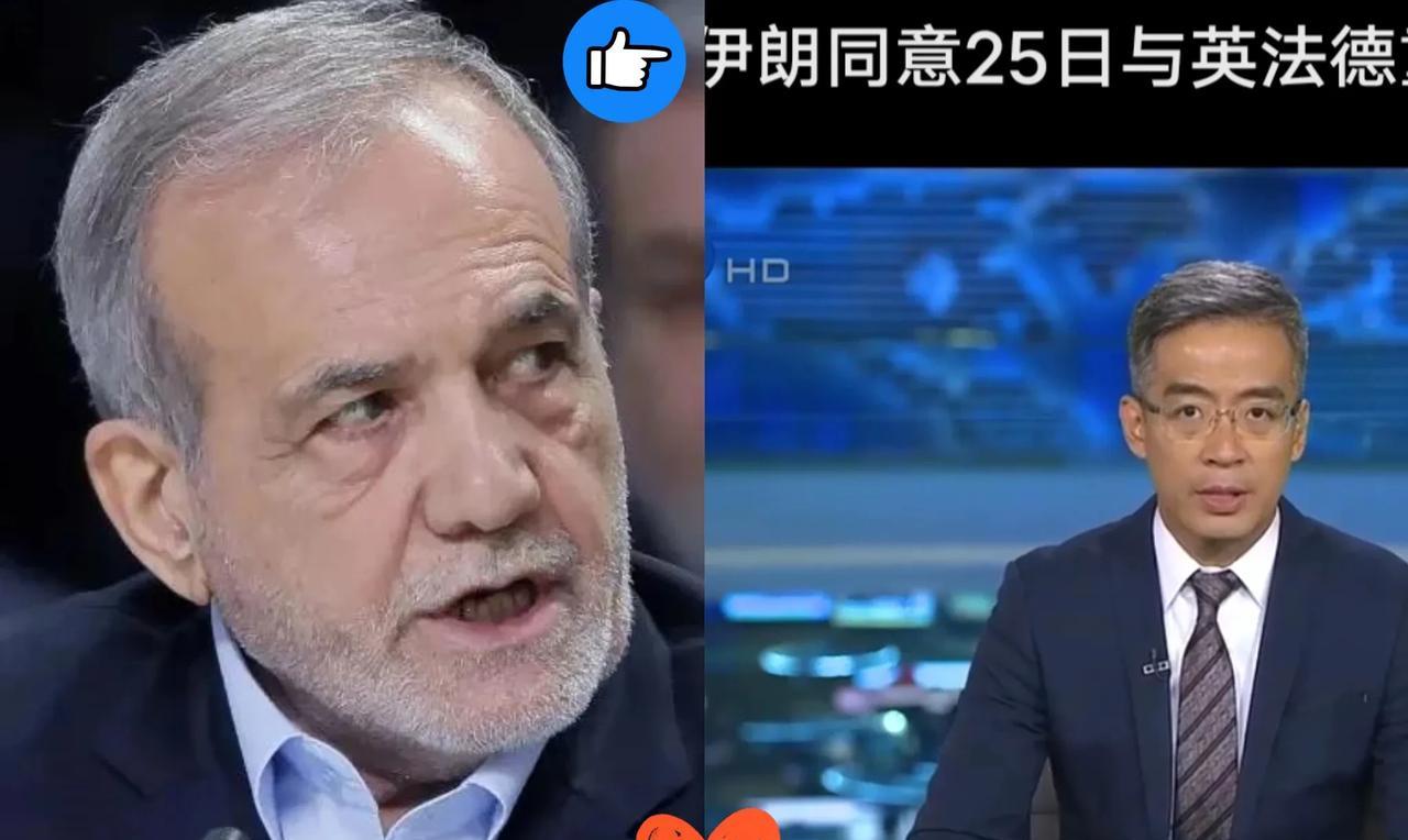 就在刚刚！
伊朗突然宣布了
2025年7月21日，伊朗宣布同意于25日在伊斯坦布
