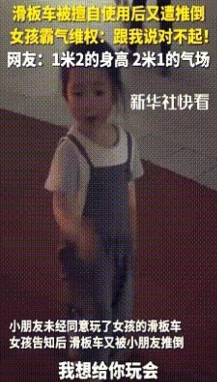 女孩的滑板车放在一边，被别的小朋友拿走玩，女孩看了一眼没说什么，小朋友玩了一会没