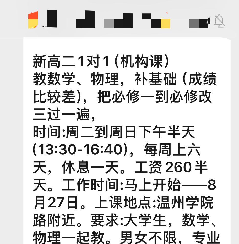 高中生家长在选择家教时，一定要擦亮眼睛。不要你花了5、600一节课，而所谓的教培