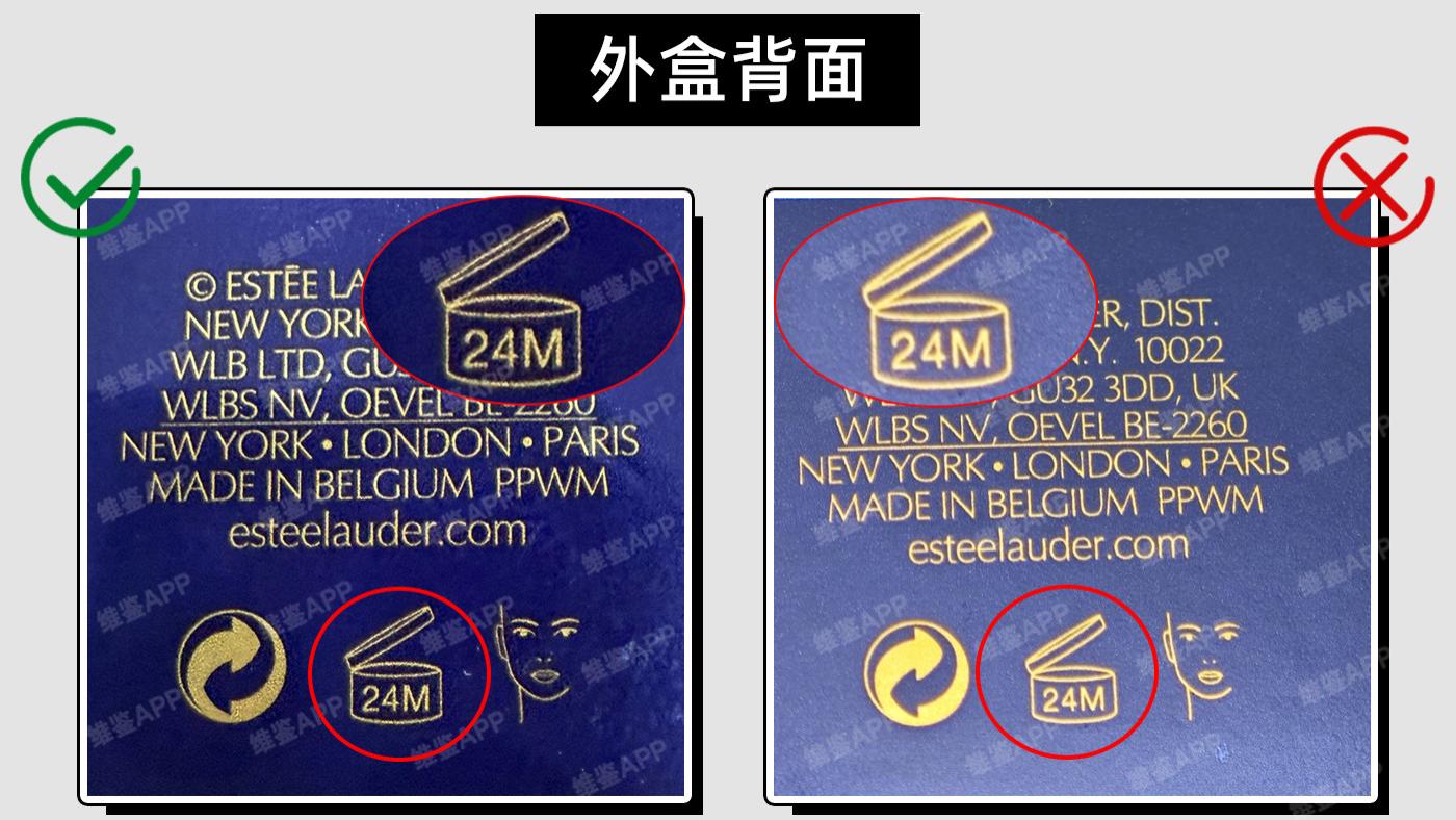 雅诗兰黛沁水粉底液真假鉴别