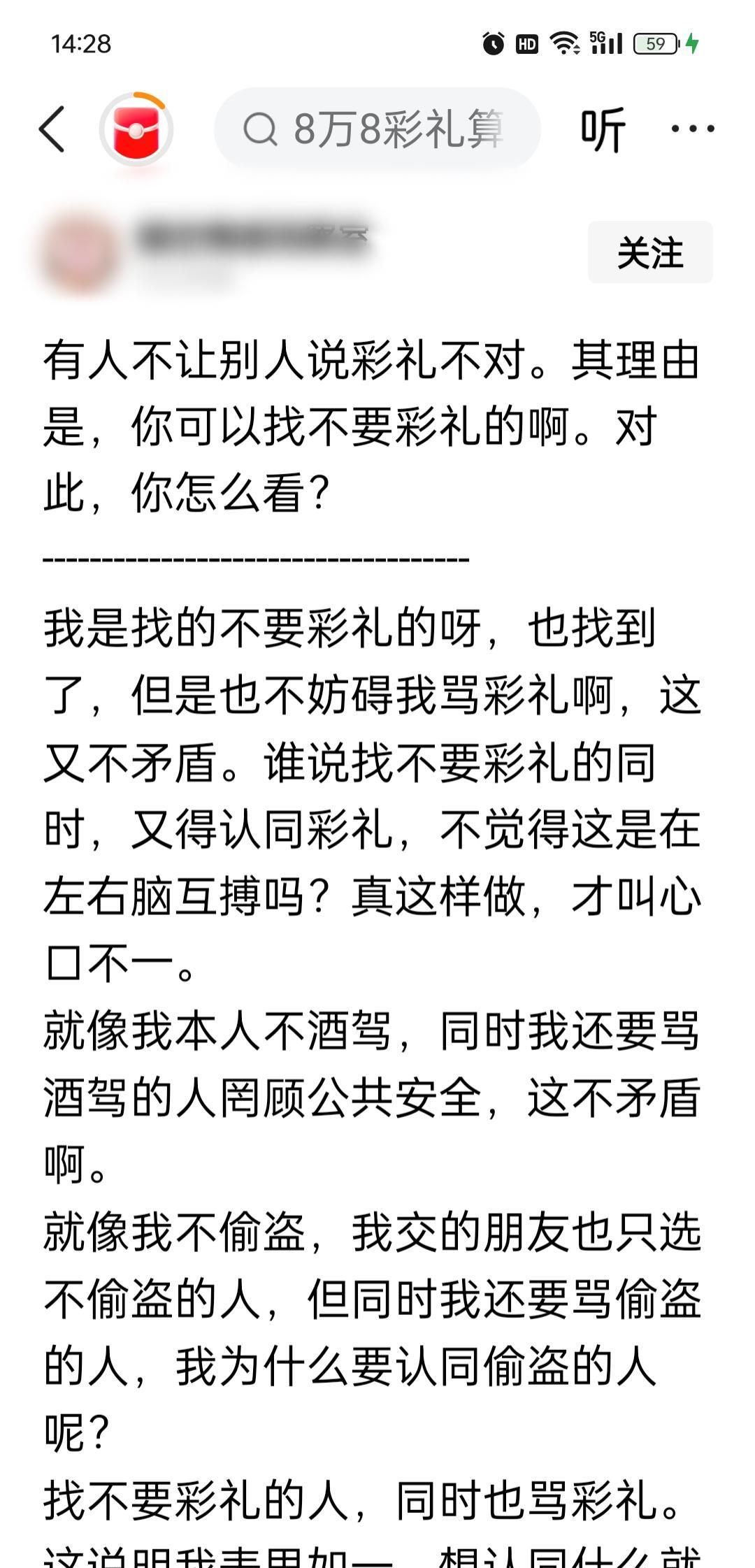 总有人觉得，你说不该有彩礼，那么，要不你是大龄剩男，没钱，没人要，要不就是你家有
