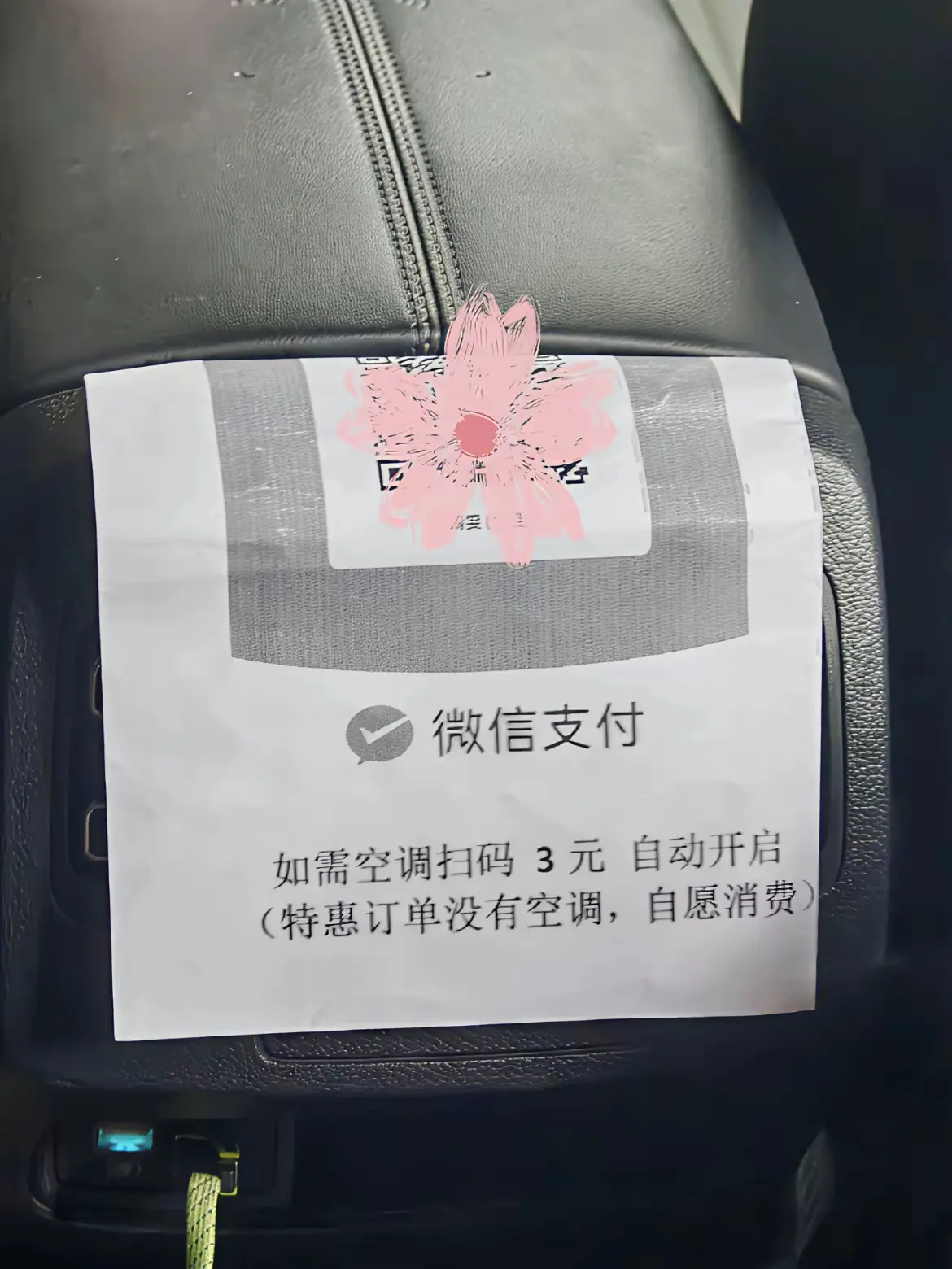 空调费，能不能截图投诉？