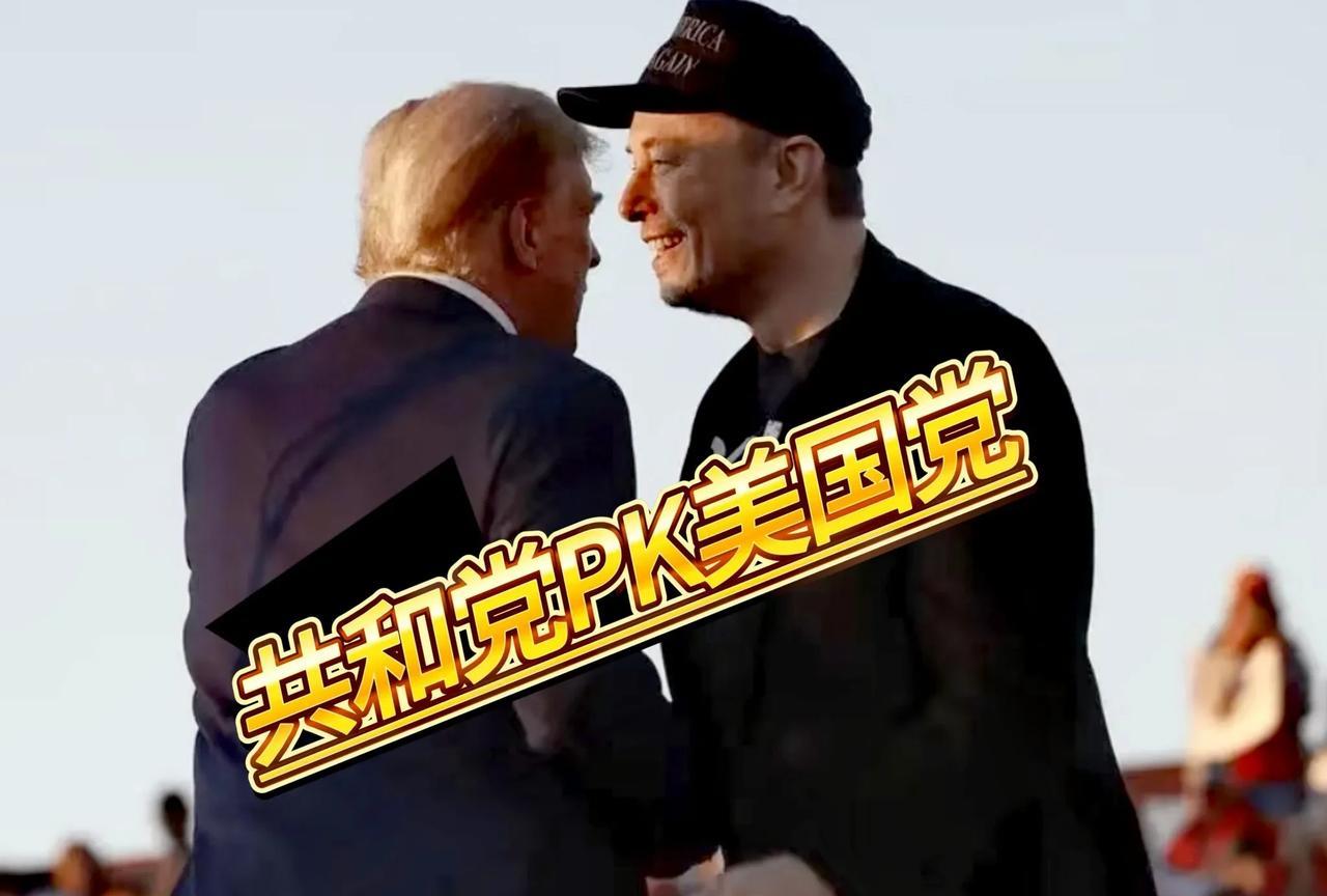 马斯克组建新党（美国党），有四种结果最后一个是致命的结局。
1、独立与民主党和共