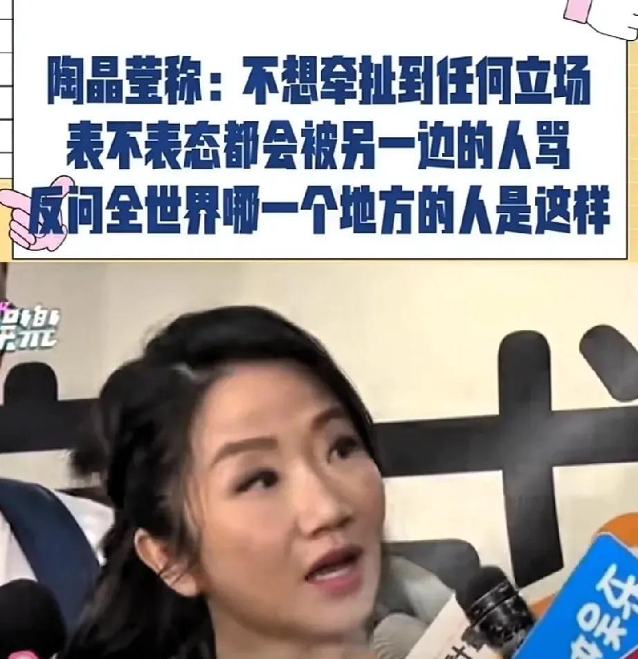 要我说：湾湾艺人钱好赚饭难咽？没人拿刀架脖子逼你来！但国家立场是红线不是选择题啊
