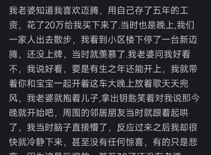 兄弟，别悲哀，就算了有了老婆，她也不会用5年的工资给你买的[捂脸]