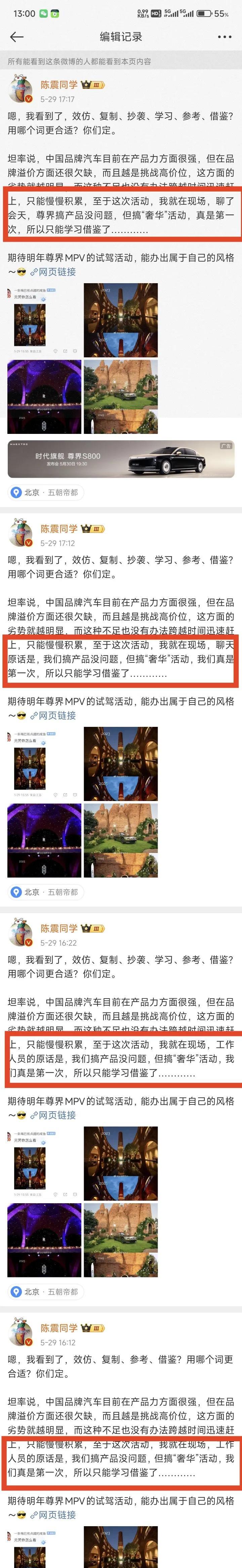你们不要骂陈震了，
陈震这人还是不错的，
实在，
做事做到位。
[吃瓜群众][吃