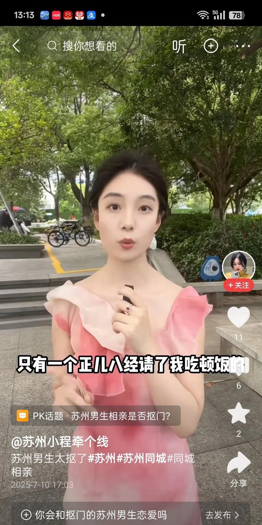 不是现在的男生抠门，是历史上男生都抠门。
遇到不抠门的男生，不好好珍惜，以为全世