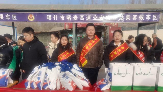 保险护航暖归途 中华人寿喀什中心支公司践行公益初心