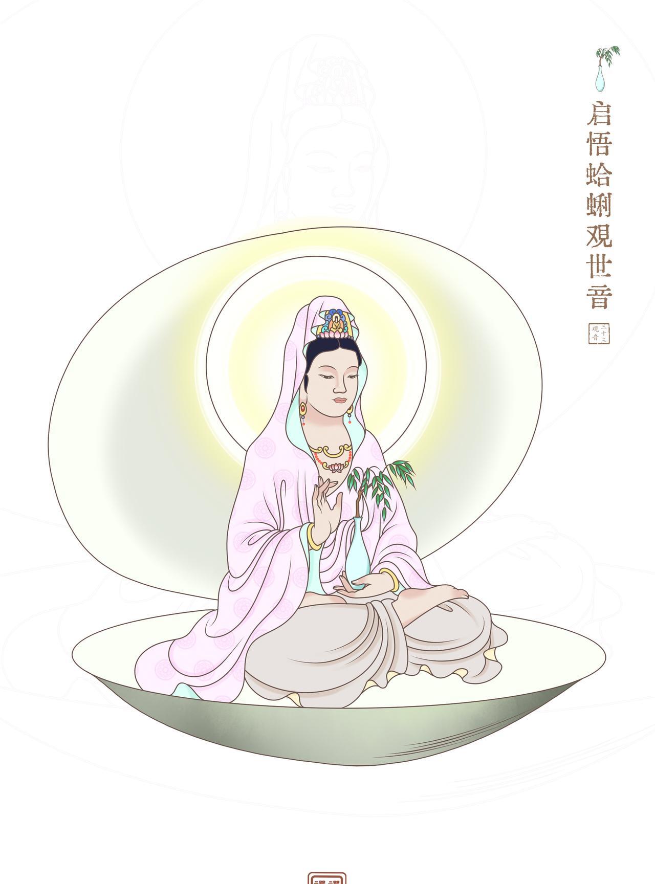 启悟蛤蜊观世音
启悟蛤蜊观世音，慈诲爱语殷玄示。无碍神变觉有情，历劫熏修应微尘。