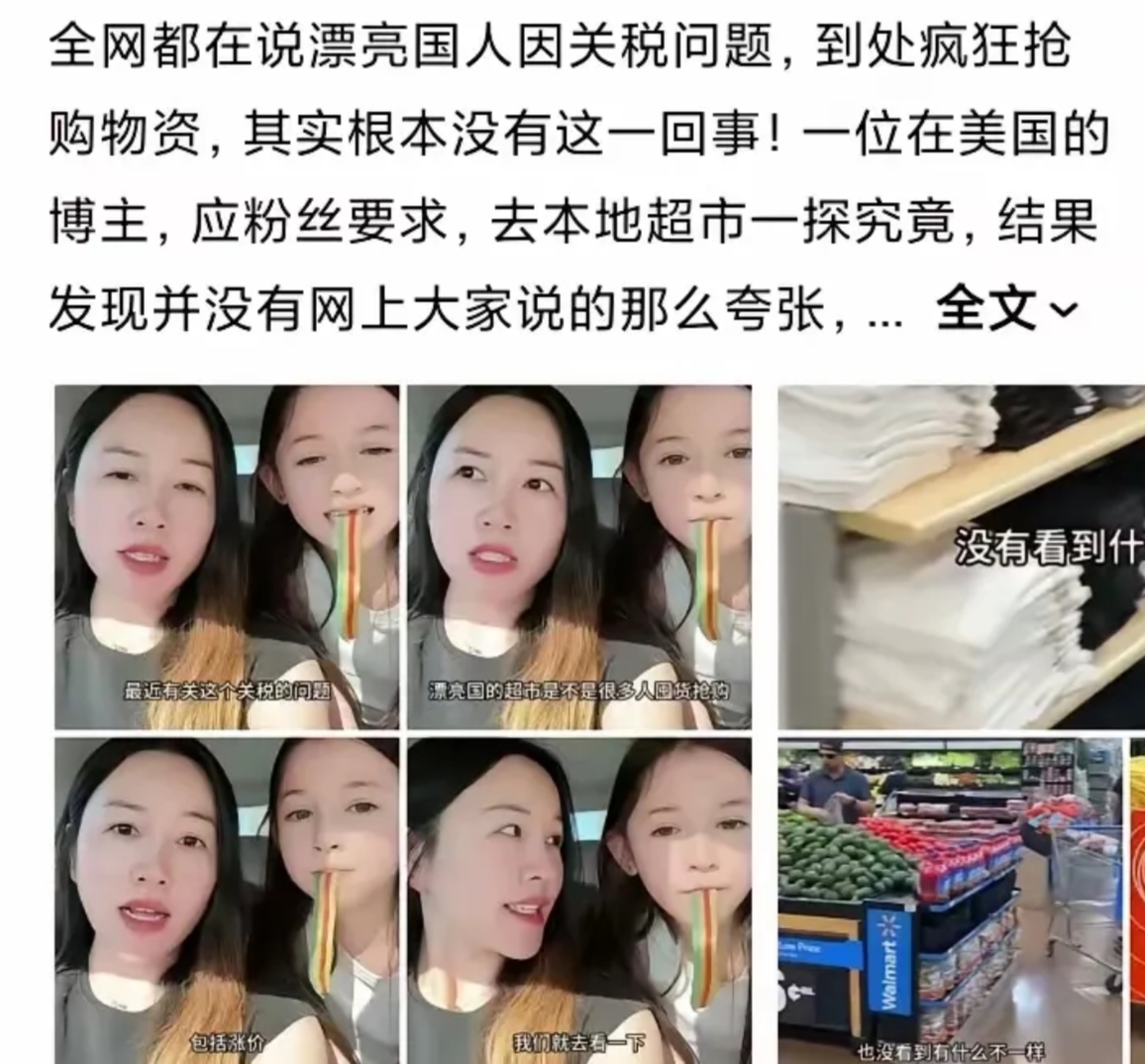有个美籍华人跟她的华人朋友聊天时说，美国压根就没人抢购东西。你去看美国所有超市，