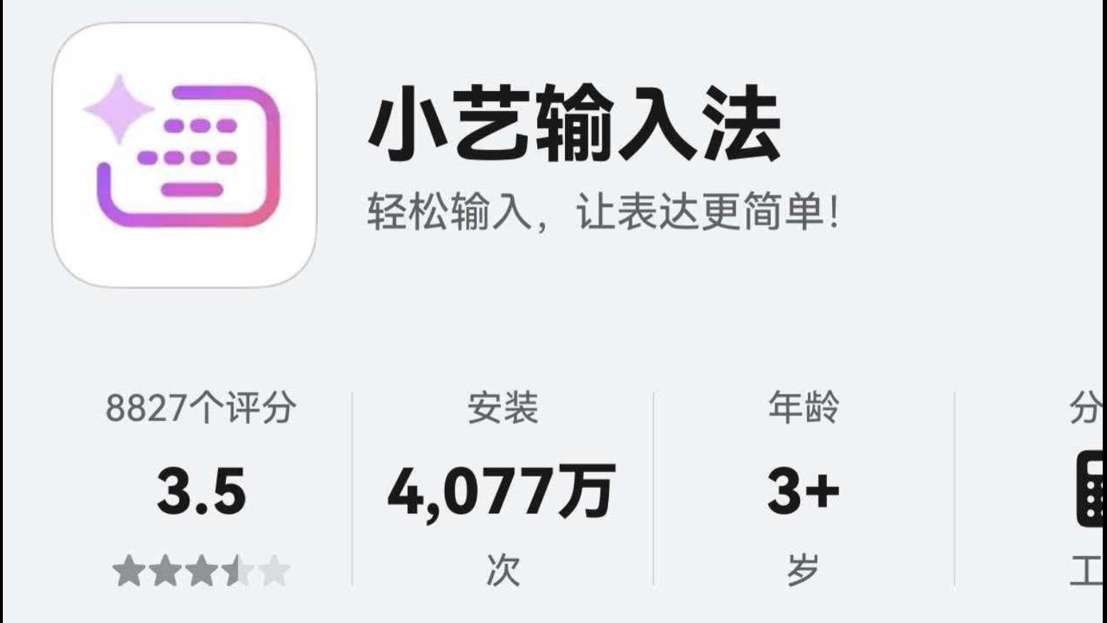 华为小艺输入法大升级：新增7大功能和“高情商回复”新玩法