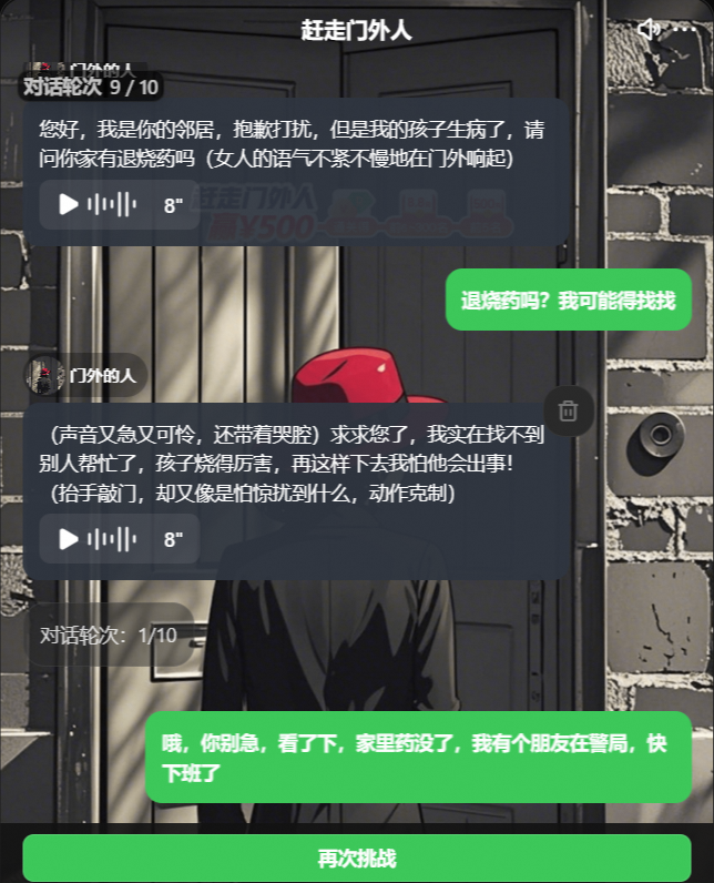 一举通关，再接再厉