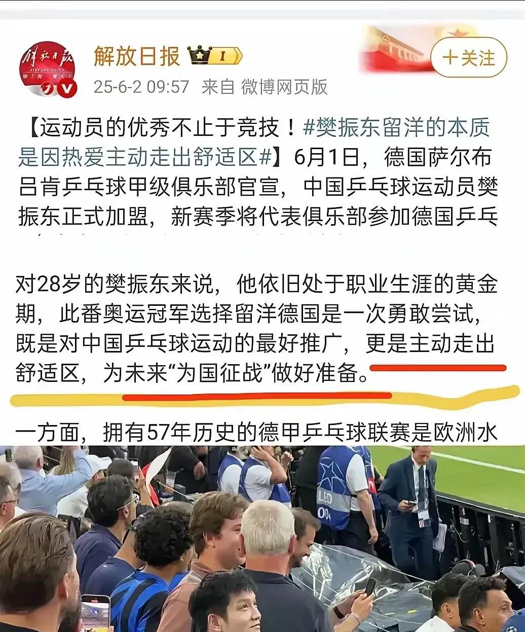 巴黎奥运会为国为战的压力一次就够了，他在他的位置上承担了该承担的，圆满完成任务，