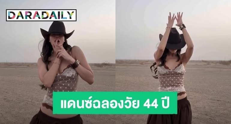 #泰国娱乐# Janie发表44岁庆生小作文，最后一段文字引发网友联想。。
Ja