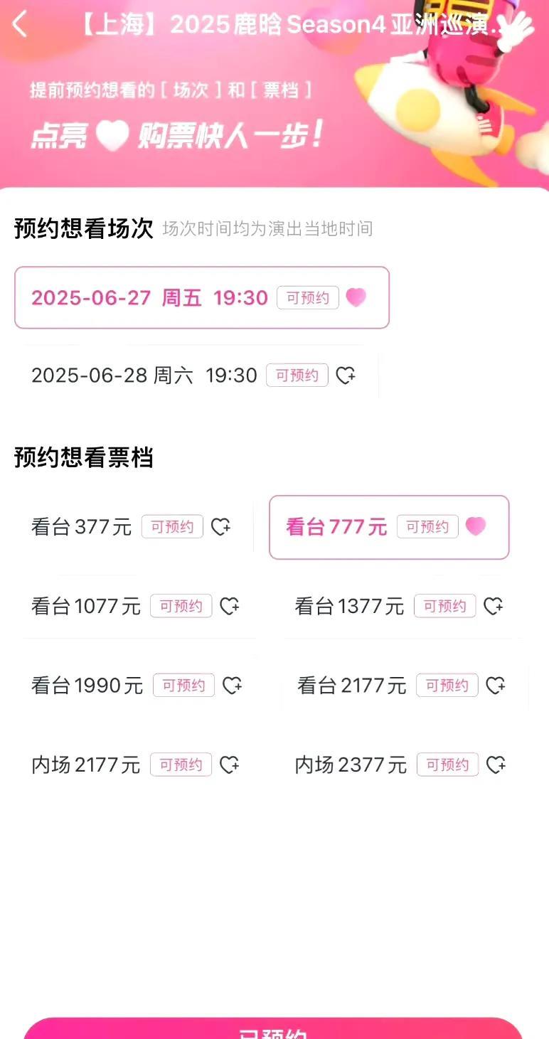 家人们谁懂啊，抢鹿晗上海演唱会门票跟打仗似的！近2w张票，开售没多久就光速售罄，