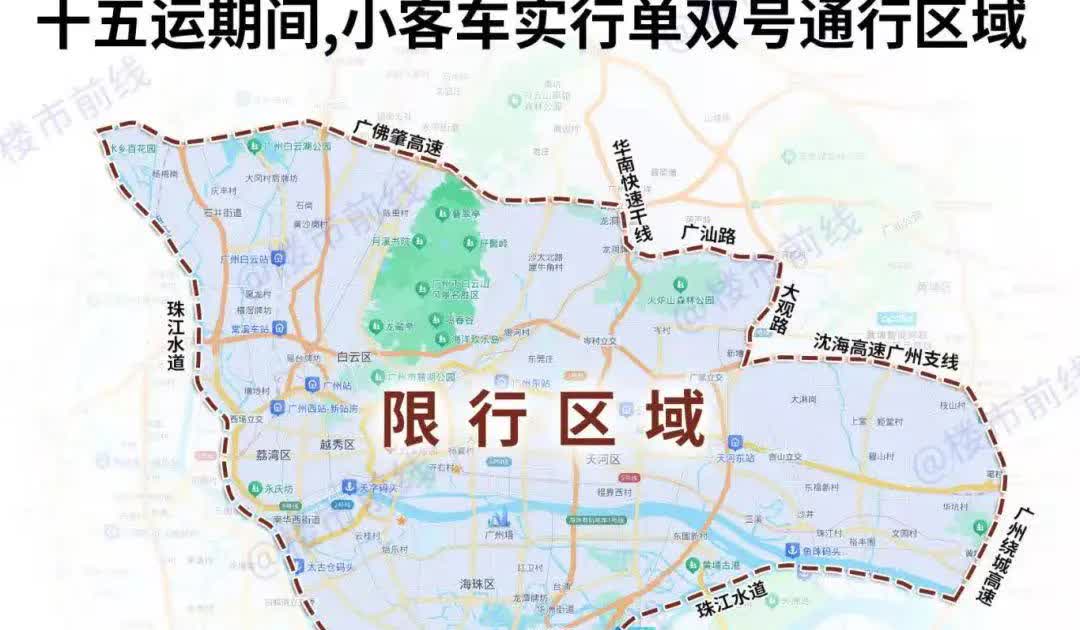 注意！全运会期间广州限行区域包括黄埔！

各位黄埔街坊，昨晚（7月22日），