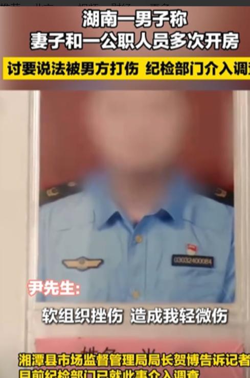 “朋友妻不可欺！”湖南，男子发现妻子瞒着他，偷偷在外和别人开房，他一气之下找上门