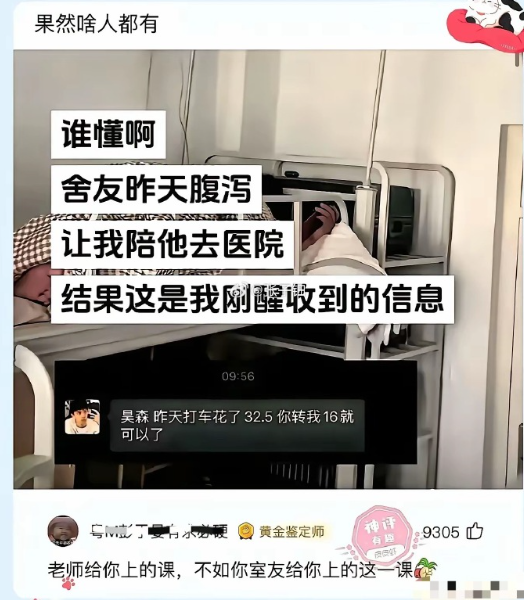 他没让你平摊医药费，这已经算是不错了 ​​​
