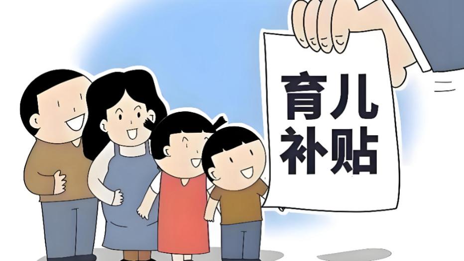 鄂尔多斯率先提标！三孩每年补贴 1 万元，国家基础上再补 6400 元