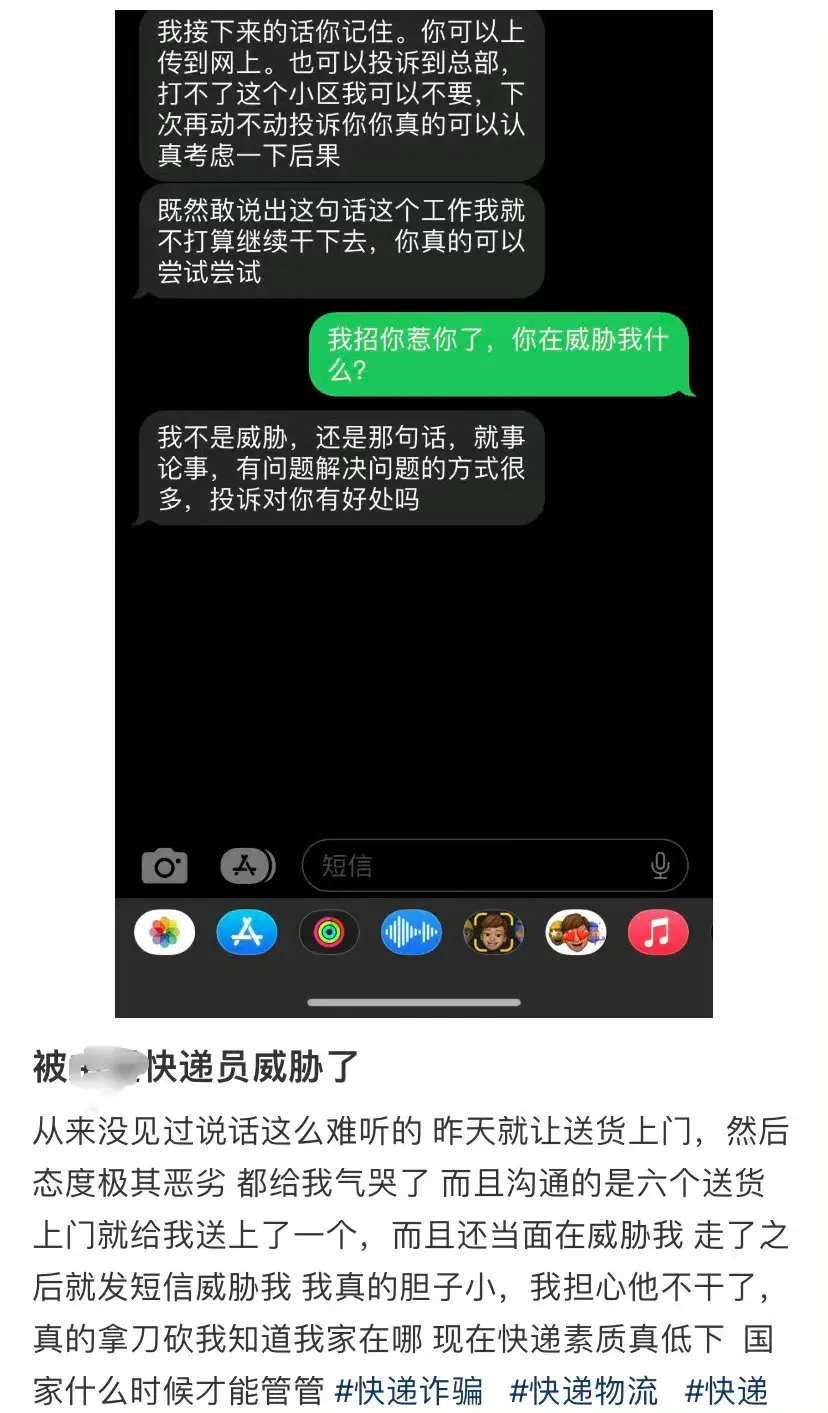 碰到这种快递员怎么办？