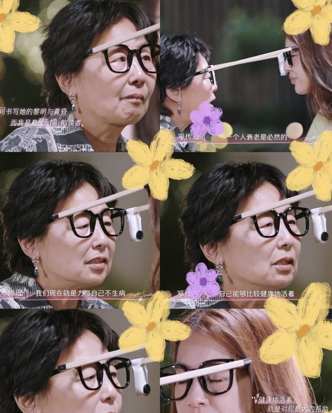 邓老师对健康与衰老的豁达太戳人！明白衰老是自然规律，却仍努力健康生活，为自己也为