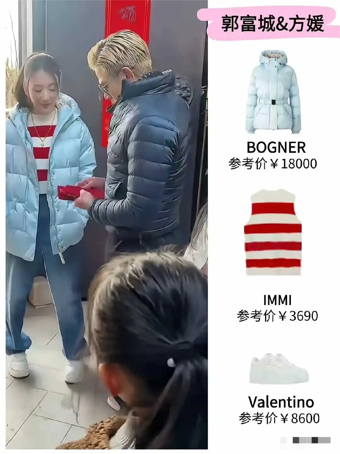 方媛全身的价格