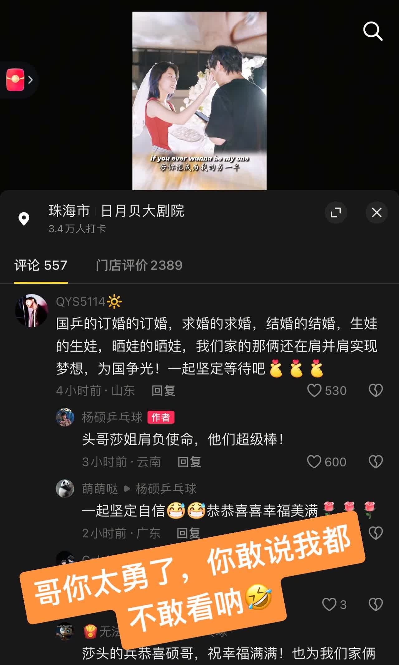 哥你闯祸了吧，不敢相信我的眼睛看到了什么