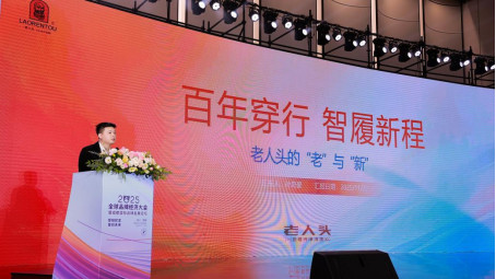 《通勤鞋行业白皮书》编制启动，老人头鞋业引领行业革新对话