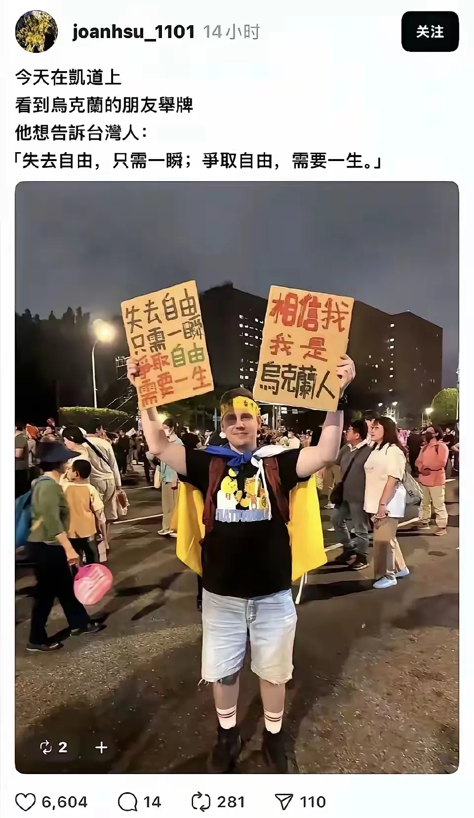 网友:好兄弟！支持你，乌克兰人丢掉自由就在选了泽连斯基那一瞬，就在决定和俄罗斯干