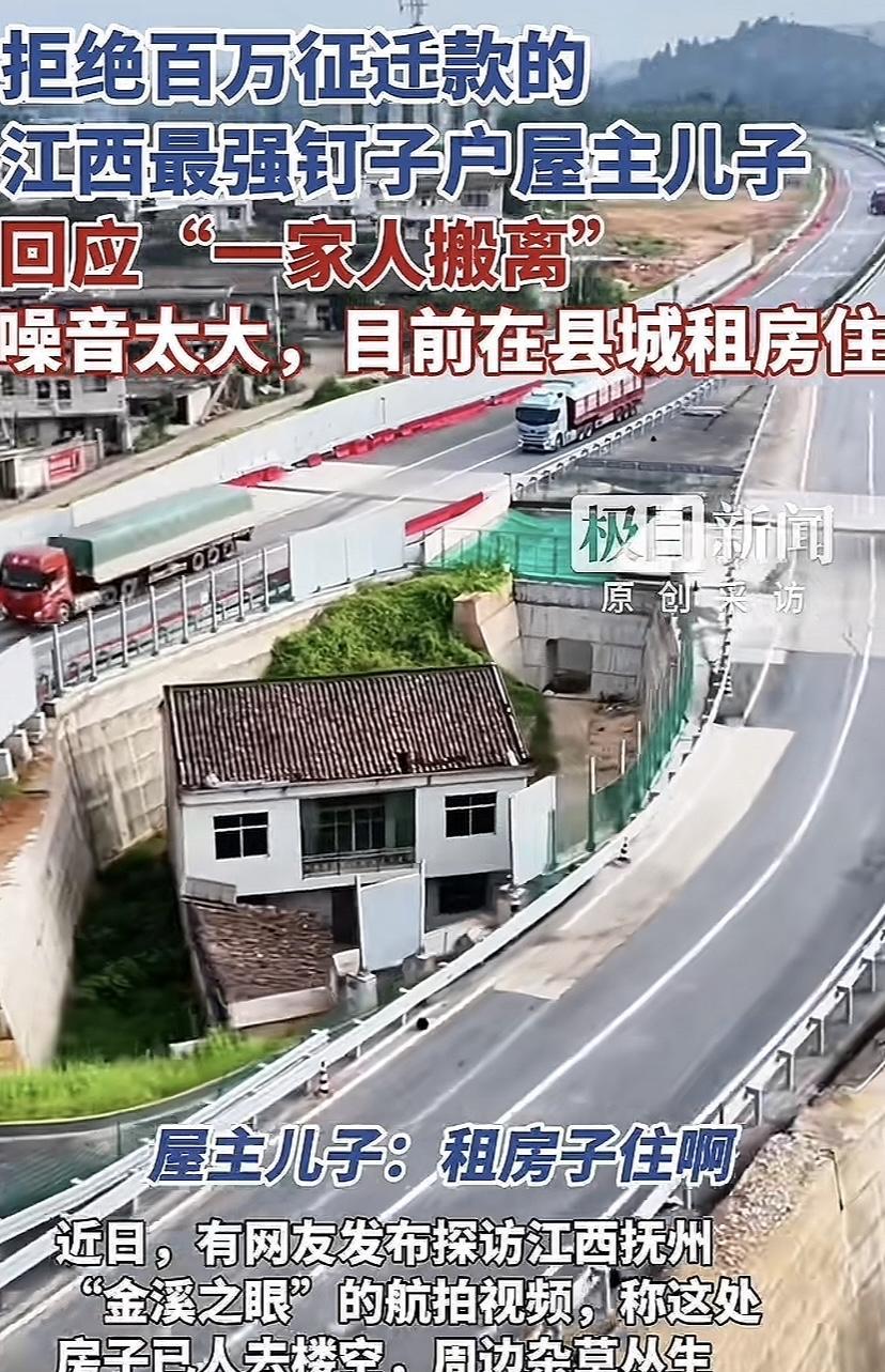 江西“金溪之眼”最新消息，房主儿子回应，马路边嗓音太大，吵得根本没法住，现在在县