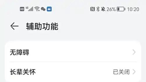 荣耀手机开启智慧多窗的方法