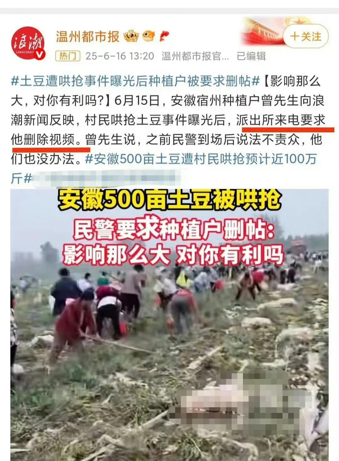 对于这种哄抢恶劣事件，窃以为不应该捂盖子，这样只会越遮越丑，最好的办法就是诚实面