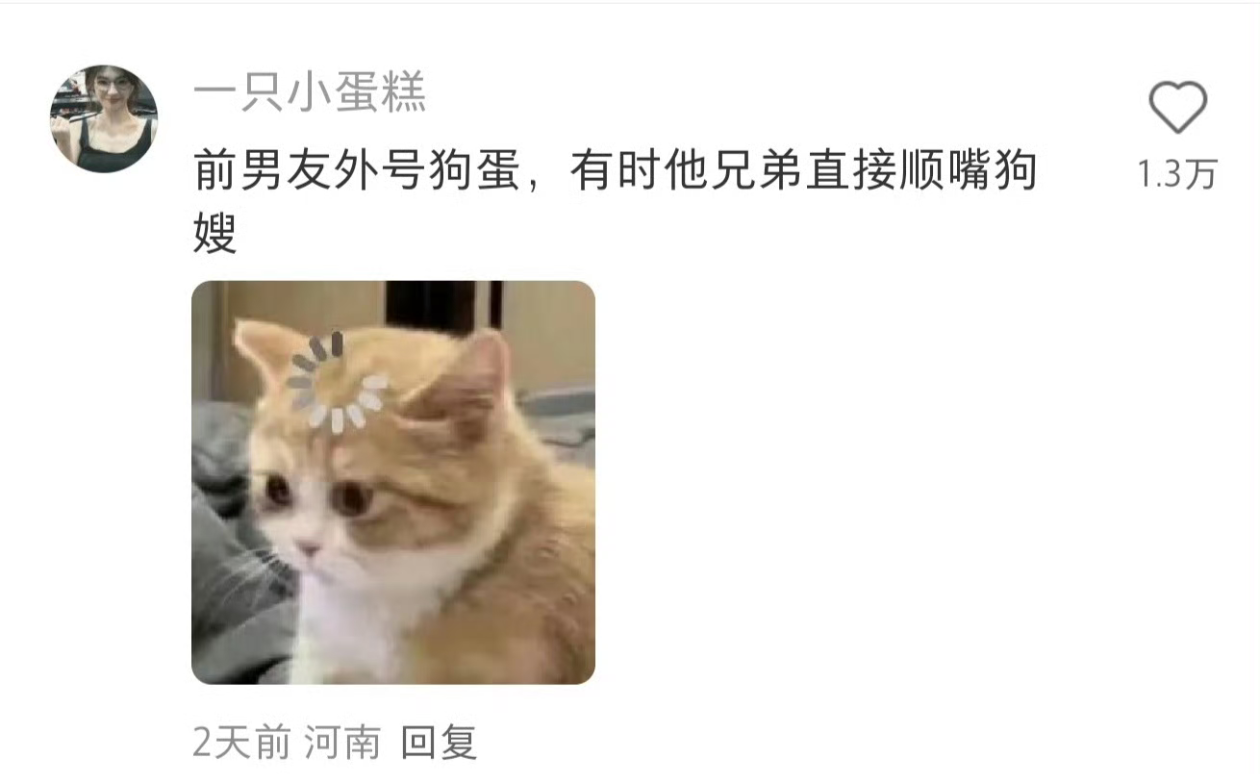 实在是太好笑了