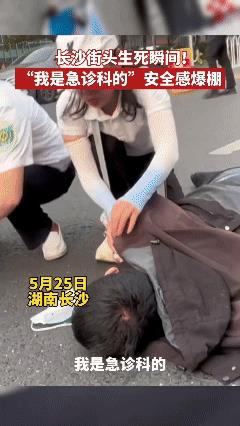 [微风]“看哭了！”长沙，男子出车祸重伤倒地，头上流血不止！不料，陌生女子的一句