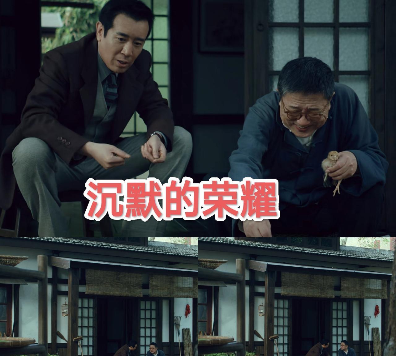 电视剧《沉默的荣耀》第二集共产党情报况何遂说了一句话：福州已经解放了，解放军已经