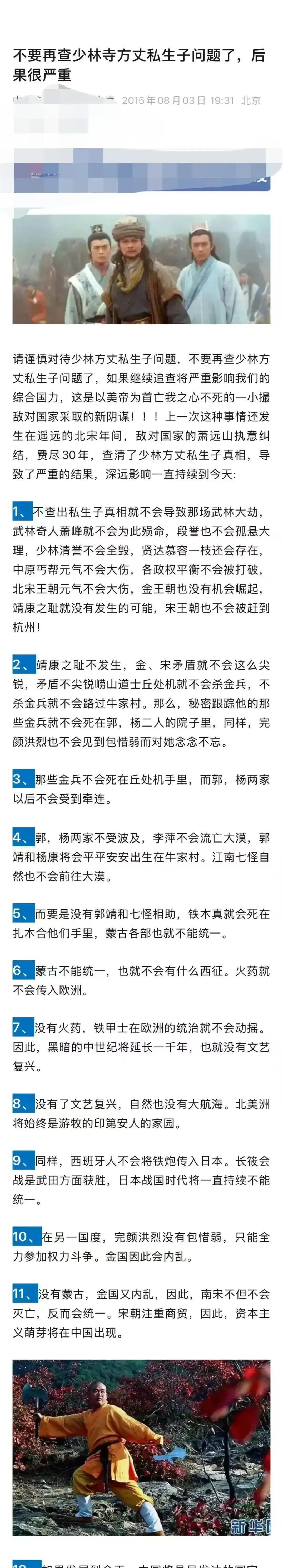 你说得好，千年教训啊[捂脸]