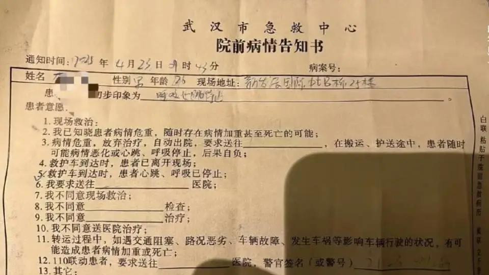 猿辅导武汉员工猝死事件引关注 家属透露原定五一举办婚礼