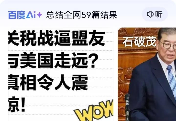      贸易方面，宣布自8月1日起对加拿大所有进口商品加征35%关税，对日本