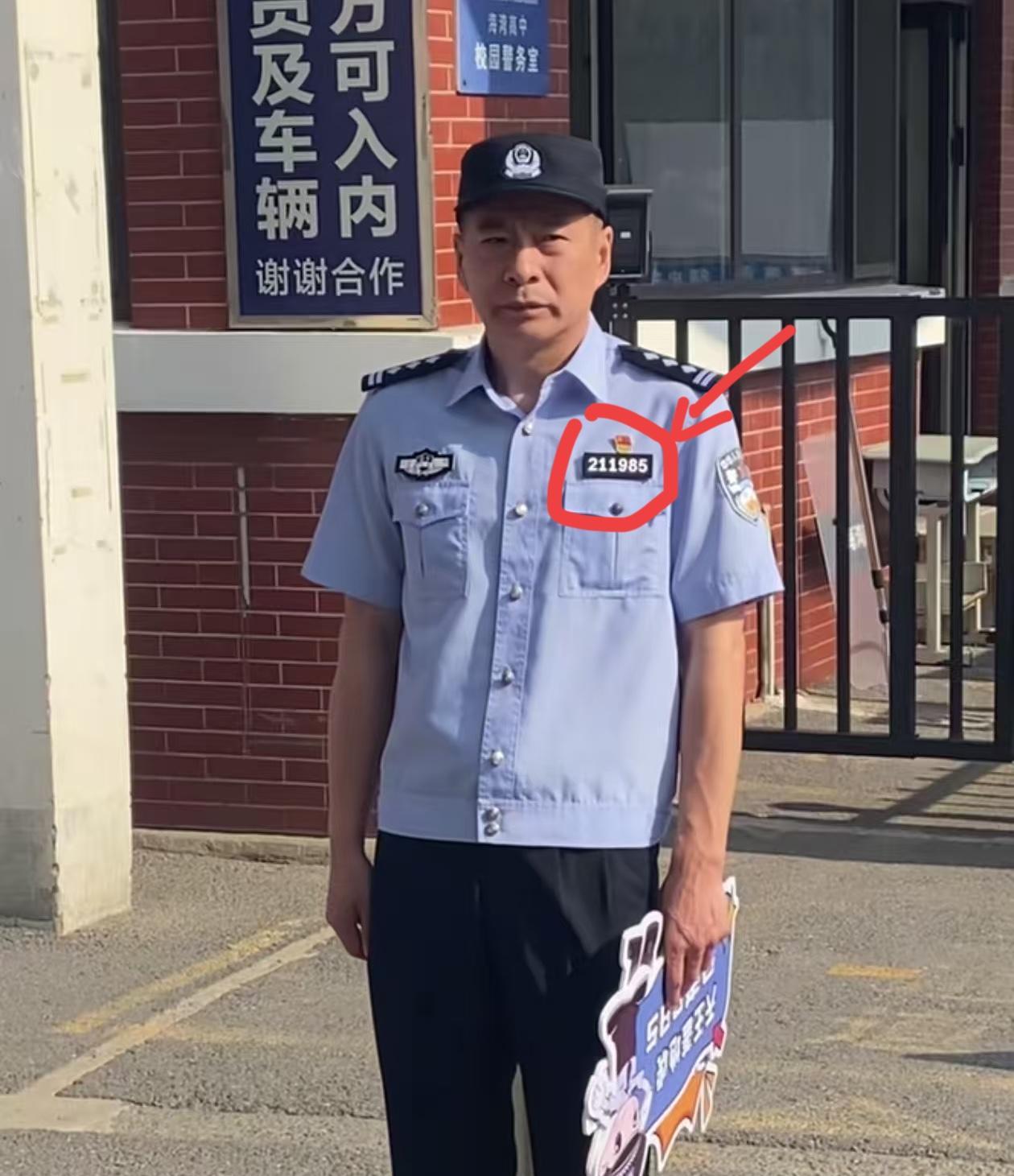 这位帽子叔叔可能还没意识到问题的严重性，
以后高考群众肯定都会强烈请他出来执勤，