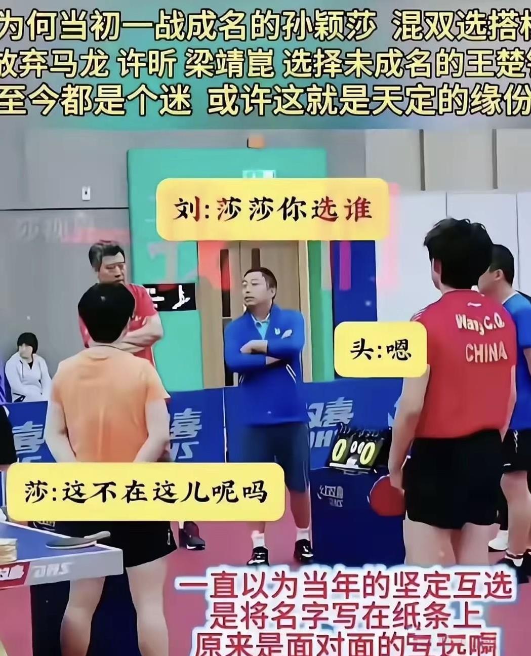 这纯是缘份啊[大笑]
最开始是刘国正给组合的，
后来又是互选的，
在众多名人中，