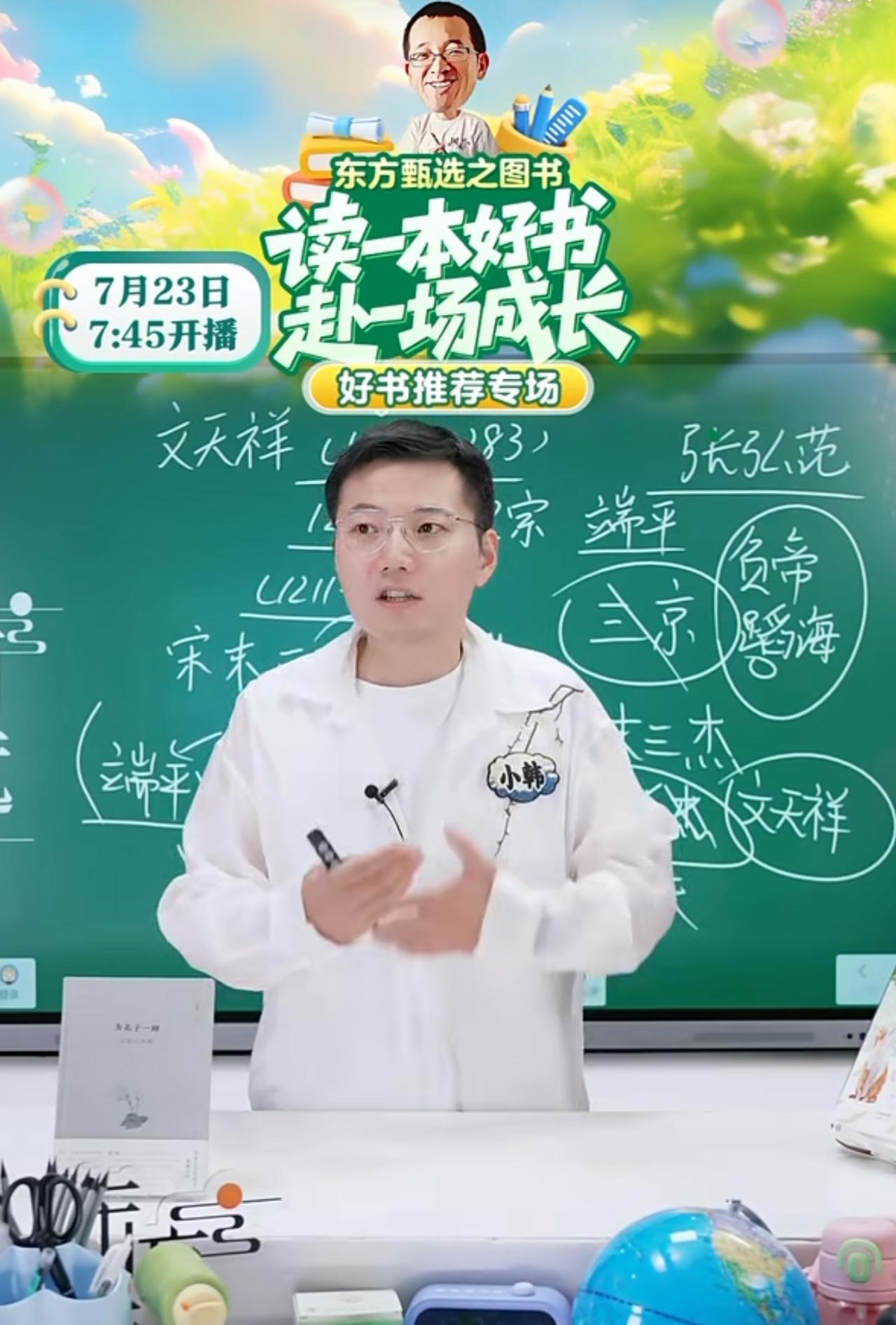 看着小韩在生鲜号不停的外场直播，以为他不会再回到图书号为大家分享知识了，今天中午