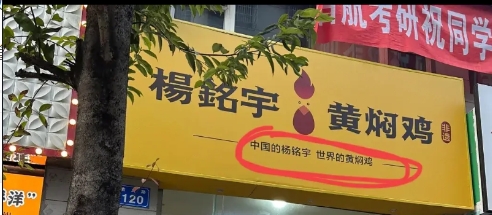 我宣布，2025最狠的餐饮品牌出现了！

万万没想到，最终让我破防的不是他使用僵